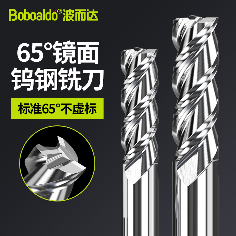 65-degree aluminium use milling cutter 3-edged high light mirror lengthened numerical control cnc aluminum alloy special three-edge tungsten steel alloy milling cutter