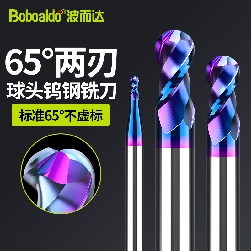65 degree tungsten steel ball cutter milling cutter spherical stainless steel special ball head end mill two-edged alloy CNC cutter lengthening