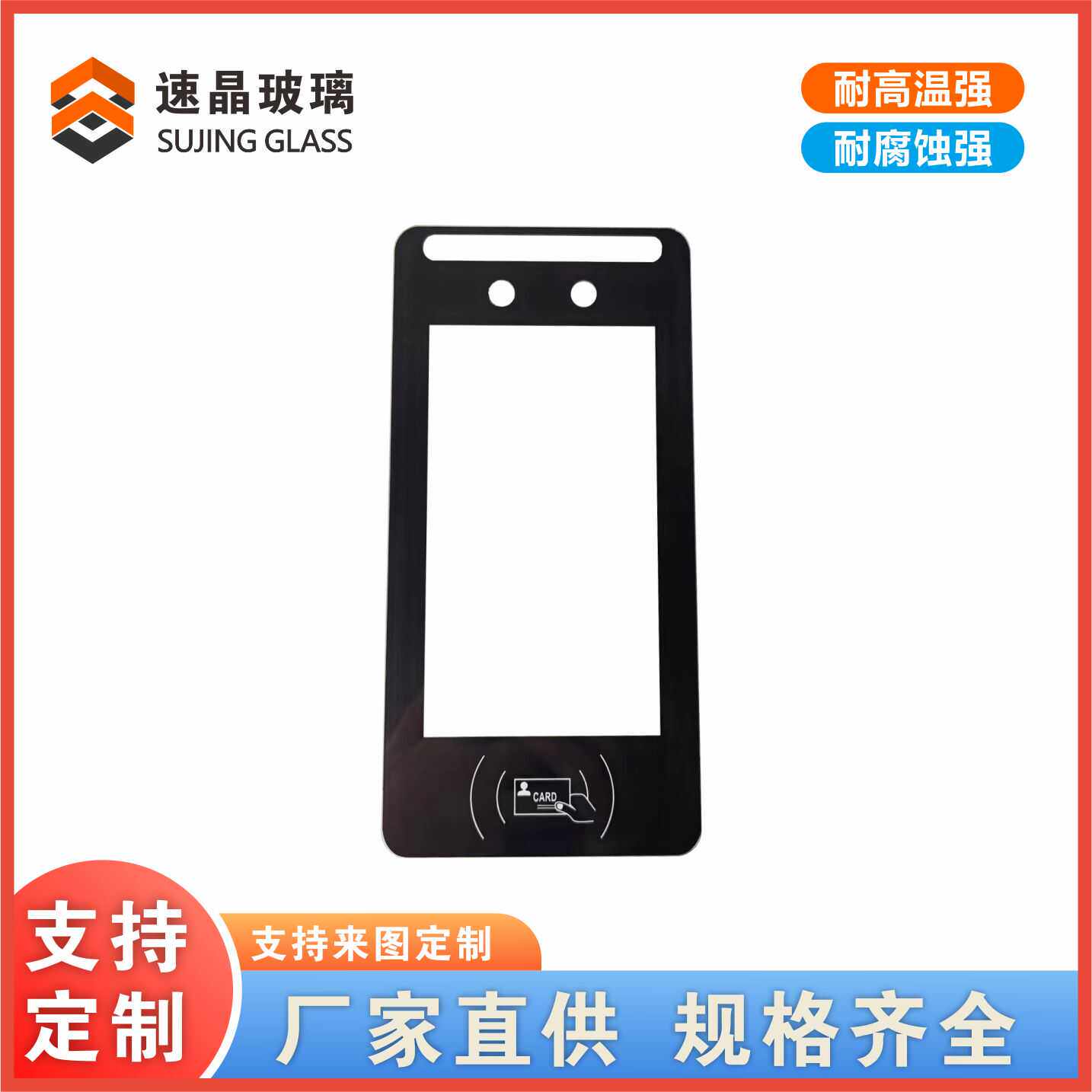 1.1mm钢化玻璃 显示器盖板玻璃面板定制触摸屏按键玻璃视窗玻璃