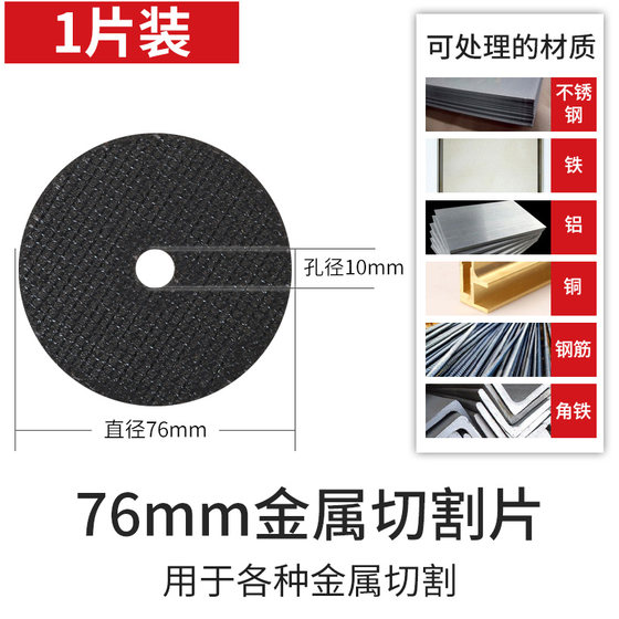 미니 리튬 전기 앵글 그라인더 커팅 블레이드 75mm76mm 소형 10mm 목공 금속 그라인딩 휠 블레이드 3 인치 톱날