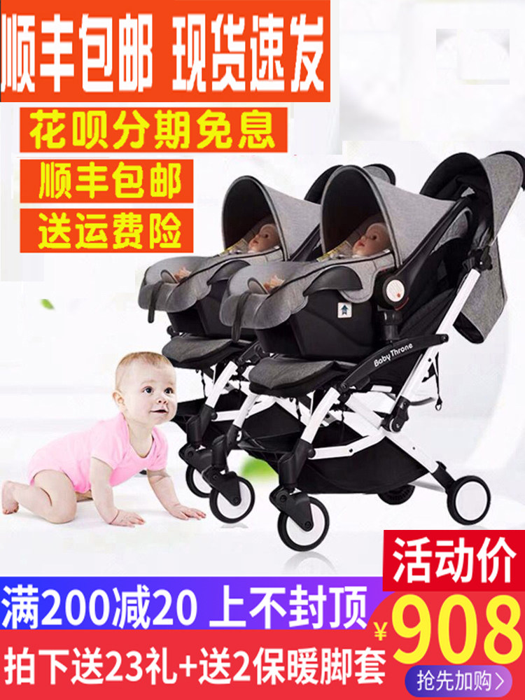 Twin baby stroller can be split sitting down with light folding and folding freshly multifunctional double baby dragon and pineapple lift basket