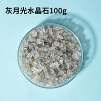 100 г серых лунного хрустального камня