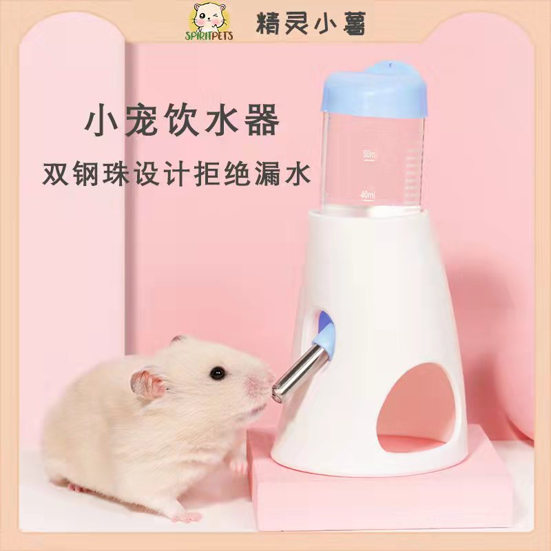 Small hamster ball kettle guinea pig feeding water rabbit golden bear leak-proof silent steel ball drinker hamster supplies