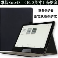 豫信深 Чтение Ireadersmart3 защитная обложка SM10AC E -Leath