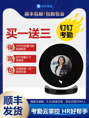DingTalk attendance machine M1Xpor wireless intelligent face recognition integrated punch sign-in machine staff work non-contact, non-sensitive attendance, multi-store remote cloud remote face fingerprint brush face