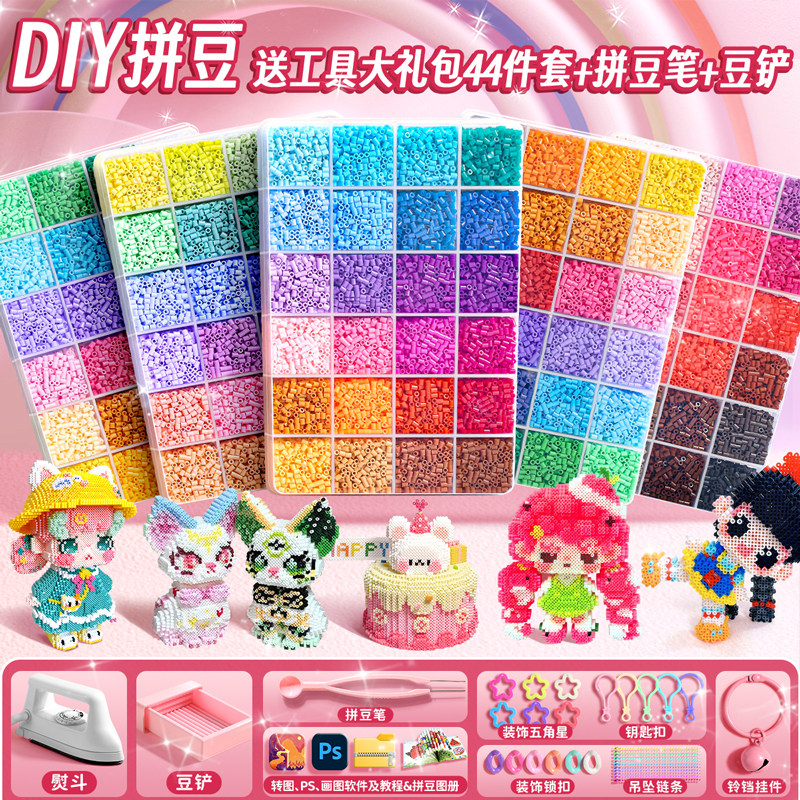 Pinduoduo DIY Craft Material Kit Full Set 3D Fusion Mard Color Number Set Tools Ironing Paper Refill Pack