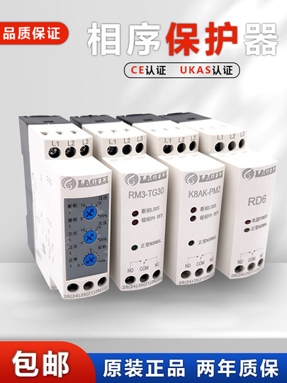 Langfei Rm3-Tg30 Phase Sequence Protector Lh-380 Phase Sequence Relay K8Ak-Pm2 Phase Loss Protector