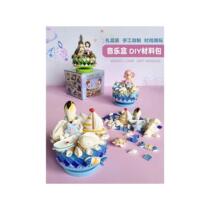 Music box diy handmade DIY rotating crystal ball music box girls mosaic homemade material package Fathers Day play