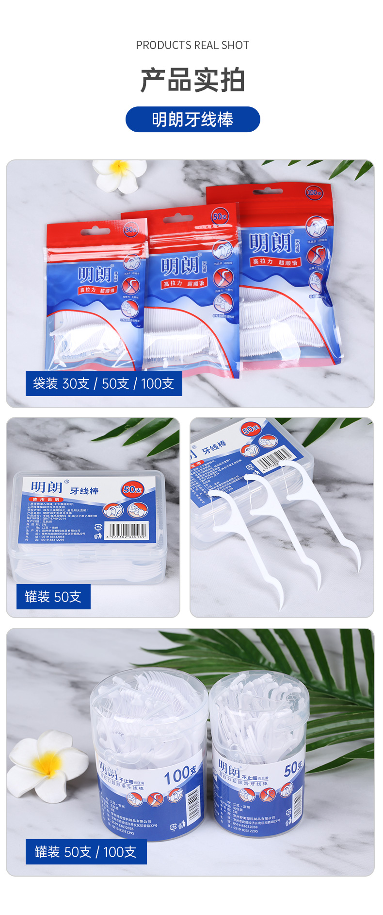 明朗 超细牙线棒 50支*10袋 图11