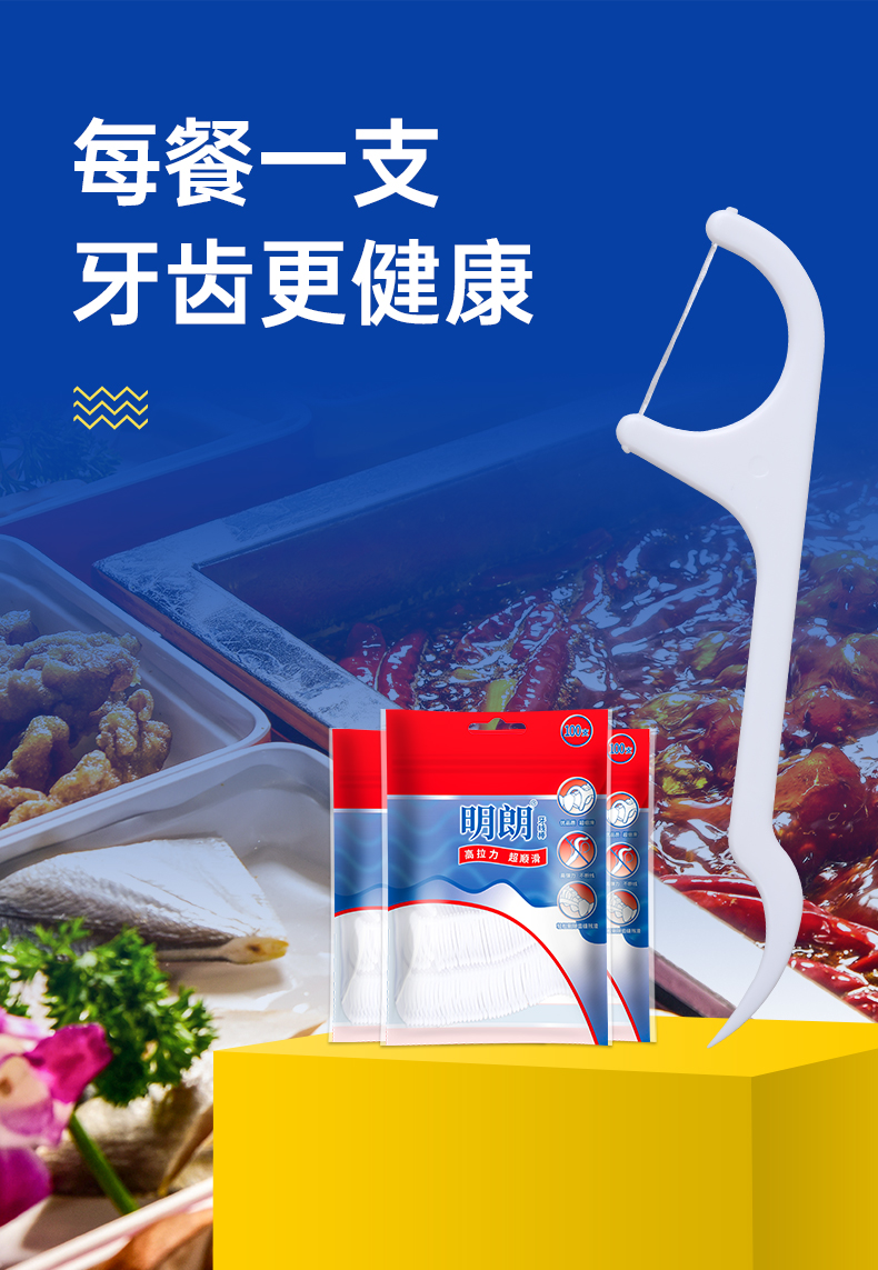 明朗 超细牙线棒 50支*10袋 图8