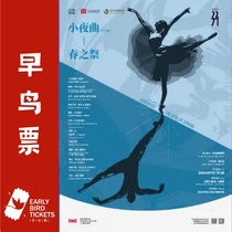 (Shanghai) Ballet Serenade - The Rite of Spring