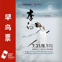 (Shanghai) National style and national classic China Opera and Dance Drama Theater’s masterpiece dance drama Li Bai