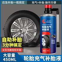 Fast automatic inflatable tyre repair liquid car motorcycle vacuum tire Zuckpins air leakage flush gas tyre self-filling liquid deity