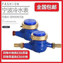 Home Water Meter Screw-wing Tap Water Cold Water Table 4 Points 6 Minute Wire Buckle 15 20 Digital Full Copper Highly Sensitive Water Table