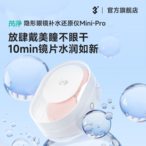 3N restorer mini pro contact lens cleaner electric automatic contact lens case cleaning