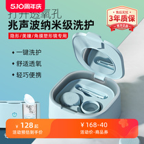 Contact lens automatic cleaning machine ultrasonic portable contact lens box cleaning and protection tool electric non-destructive cleaning device