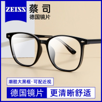 Zeiss lenses black frame myopia glasses frame mens can be equipped with prescription glasses anti-blue light ultra-light large frame eyes women