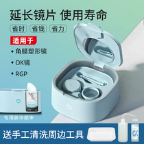 German standard orthokeratology lens automatic cleaner rgp hard contact lens protein removal OK lens cleaning machine