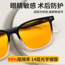 Glasses imported from Germany after femtosecond surgery blackout sunglasses laser viewing mobile phone playing games anti-blue light eyesight