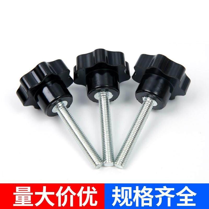 *ca flower handle screw star handle plastic five star seven glue star wood plum hand wheel screw hand screw 8K850_16