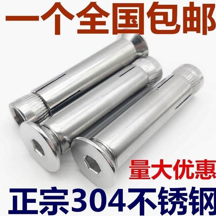 * built-in countersunk head inner hexagonal expansion screw not silky flat head rust steel flatulled m6m8m10M pull-burst pole m6 puffed m8