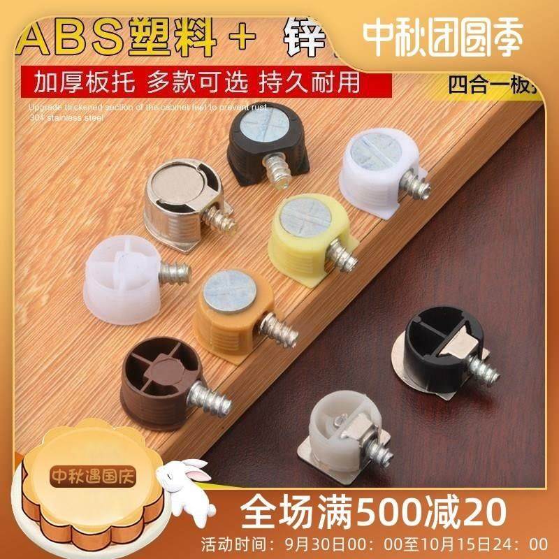 *vaidu two-in-one cabinet shelf board screw spacer screw wardrobe cabinet furniture combined plastic three-in-one 15682398