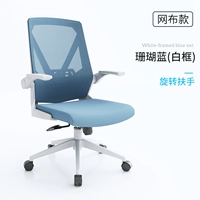 Коралловый синий 【плата без подушки】-【Модель сетевой ткани】-Белая коробка