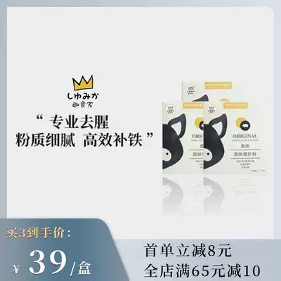 Fun diners children's non-staple food with seasoning shrimp foie gras pig liver powder with baby iron and calcium edible mixed rice