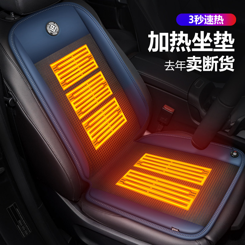car seat heating cushion winter winter short plush seat cushion 12v24v graphene heating pad for car 