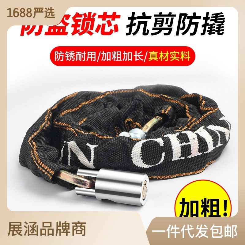 Bike Lock Anti-theft Chain Lock Electric Car Bike Electric Bottle Car Portable Iron Chain Sub Rope Lock Lengthening Plus Coarse Lock Chain-Taobao