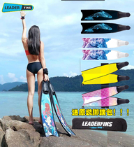 Spot Leaderfins free diving for men and women Leaderfin long footed webbed pure carbon fiber frogs water lungs