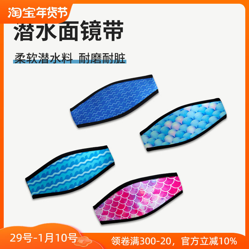 Double-layer mirror hair protection belt snorkeling mask with diving mask hair protection strap with Velcro opening and closing protective cover J038