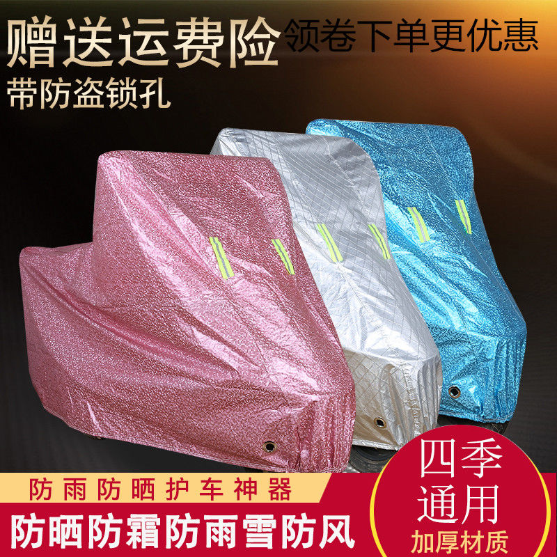 New Day Love Maya Dipedal locomotive Locomotive Battery Electric Car Cover Car Hood Waterproof Rain Protection Sunscreen