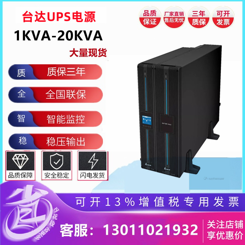 Taida UPS power GES-RT-5K GES-RT-5K 6K 6K 10K 15K RT-20K RT-20K-stabilized long-lasting machine 20KVA20KW