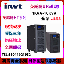 Ingwitten HT1110L high frequency online UPS uninterrupted stabilized voltage supply 10KVA 9000W external battery