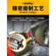 Tapping tool for hand thread tap opener work teeth set screw manual male wire device tap drill bit