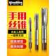 Tapping tool for hand thread tap opener work teeth set screw manual male wire device tap drill bit