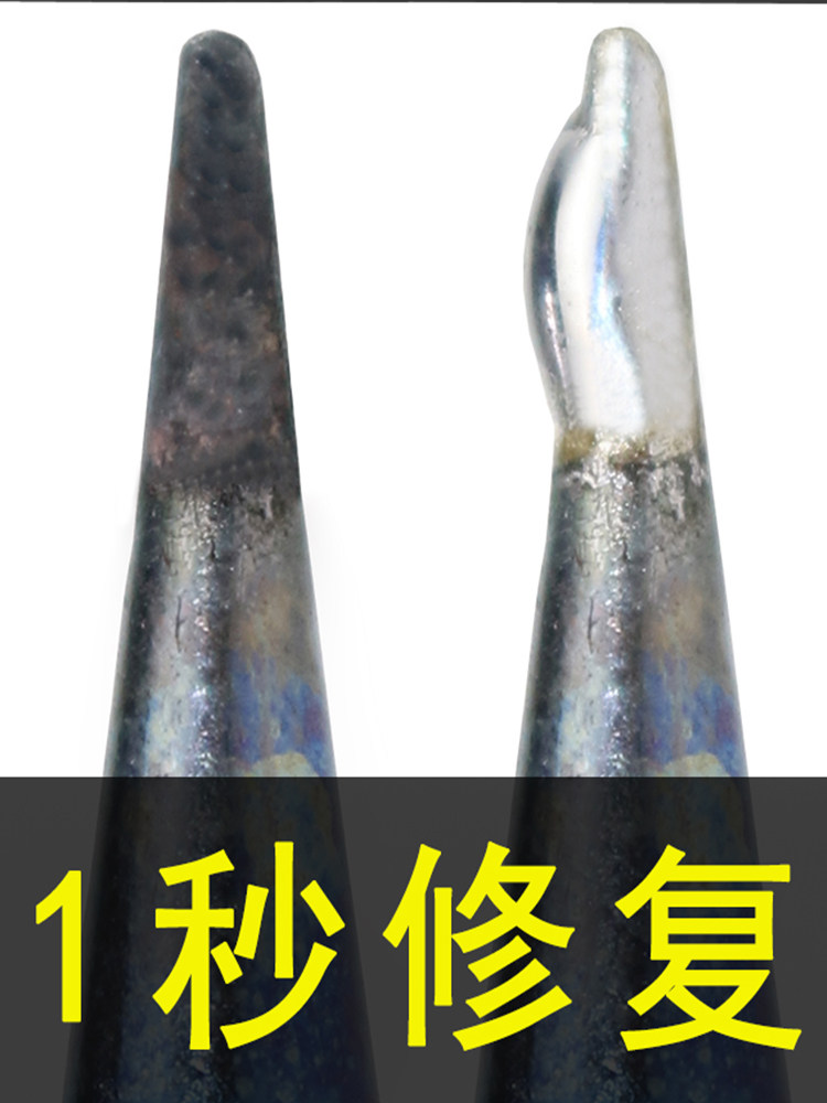 电烙铁头复活膏修复膏清洁器洛铁头发黑不上锡不沾锡去除氧化清洁