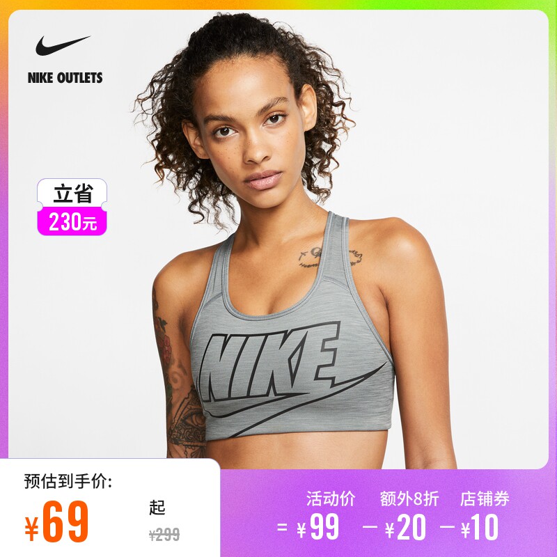 NIKE Official CIRCUS Shop Swoosh Strength supports a piece of padded sports lingerie BV3644