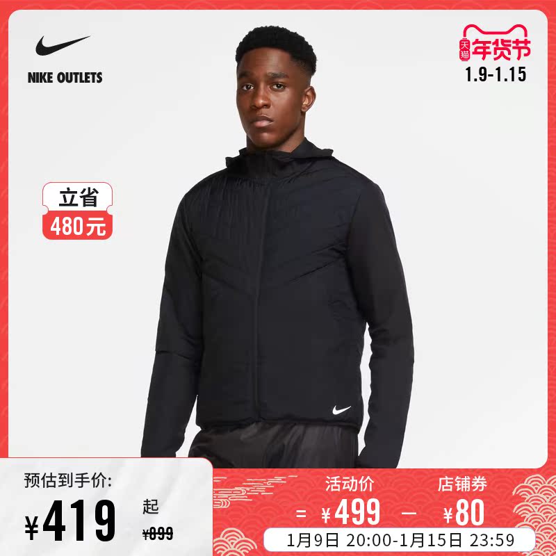 NIKE Official OUTLETS Nike Aerolayer Men's Running Jacket CU5390