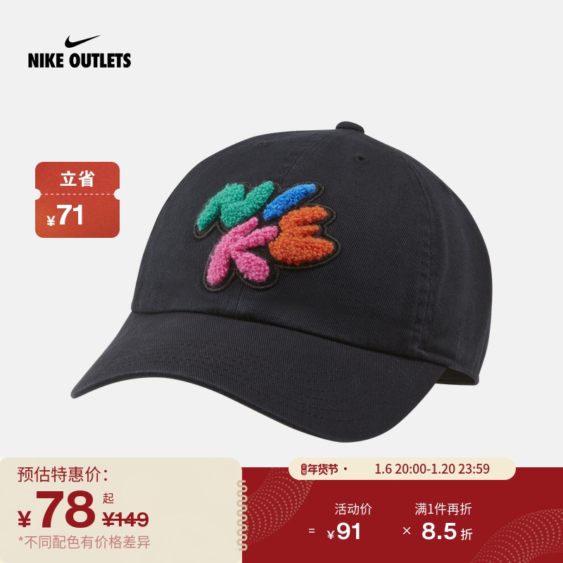 NIKE公式 OUTLETS 少年少女クラブ ビッグ子供用 スポーツハット サンハット スプライシング FN4316