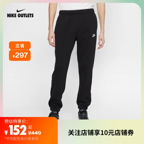 Nike Office Outlets Флисовые мужские брюки, гардероб, вязаные и флисовые кожи и персонализированные мягкие BV2738