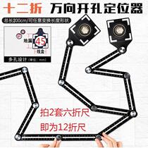 Ceramic tile opening ruler universal positioning artifact bricklaying floor tiles 60% off mud paving aluminum alloy punching multi-functional corner