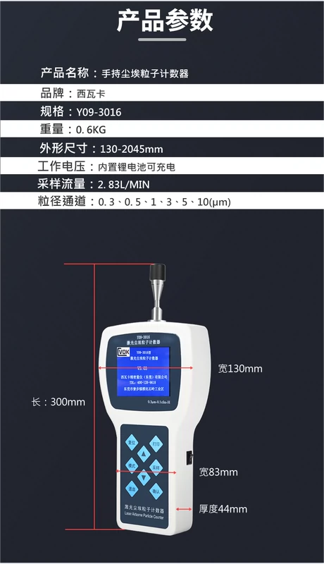 Máy đếm hạt bụi laser cầm tay Y09-3016 Máy dò bụi phòng sạch 2.83L