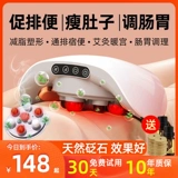 Жигао Янши потирает примерение брюшного инструмента и потирая артефакт живота