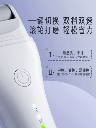 Артефакт Electric Smarting Feet Electric, чтобы пойти на кожу кожи, мозоли, домашний заряд