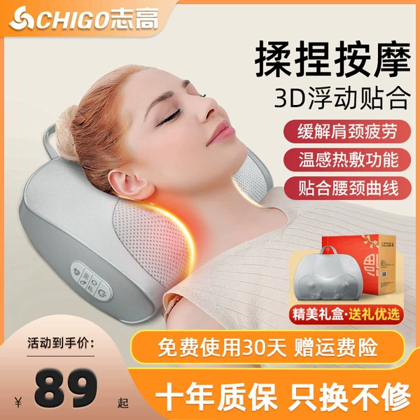 Товары от 志高按摩电品牌连锁店