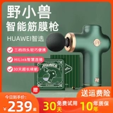 Xiaomi имеет фасцию, мышечный мышечный массаж, женская маленькая шейная пленка пистолет электрический мужской мышечный мышечный пистолет мини -профессиональный класс