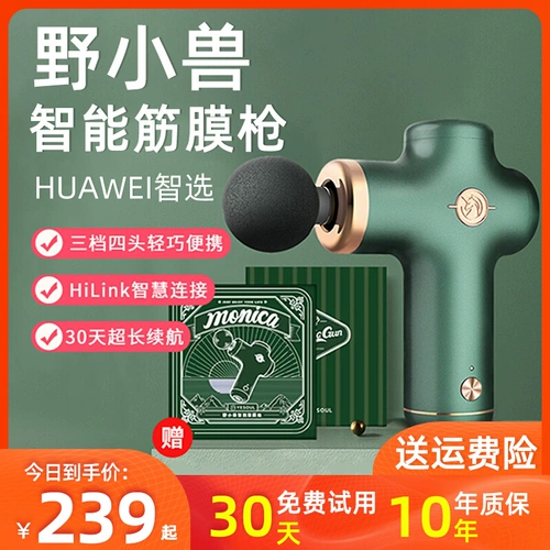 Xiaomi имеет фасцию, мышечный мышечный массаж, женская маленькая шейная пленка пистолет электрический мужской мышечный мышечный пистолет мини -профессиональный класс