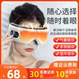 Инструмент защиты глаз для глаз [десять -лежащая гарантия]